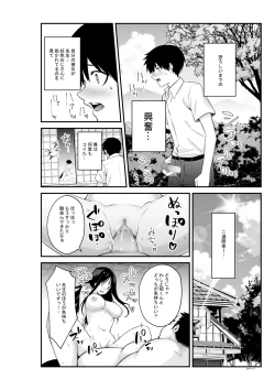 Page 29 of Semishigure