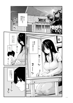 Page 2 of Semishigure