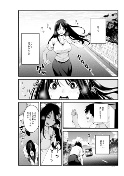 Page 7 of Semishigure