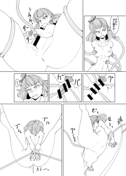 Page 10 of Starry Sky Date Panic