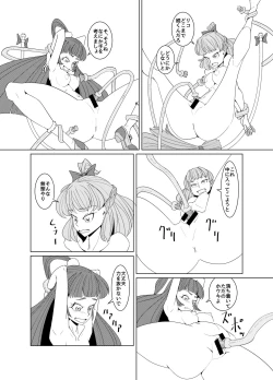 Page 12 of Starry Sky Date Panic