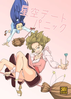 Page 1 of Starry Sky Date Panic