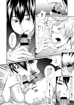 Page 13 of Putaya Kawai ya Kawai ya Putaya