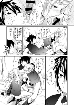 Page 18 of Putaya Kawai ya Kawai ya Putaya