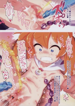 Page 11 of PopuKawa Ni!