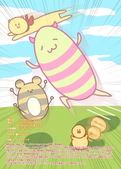 Page 14 of Shinymas Haramase Shuukai Play 4