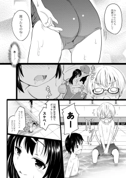 Page 6 of Imadoki Joshisan tachi no Sei Jijou 3