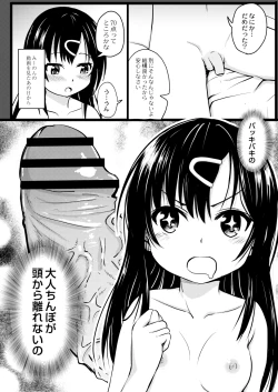 Page 4 of Imadoki Joshisan tachi no Sei Jijou 4