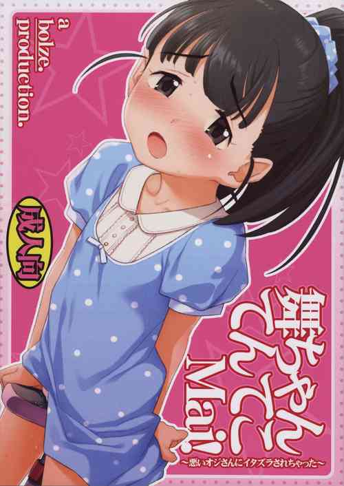 Download Maisan ni Itazura Sarechatta~