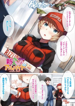 Page 16 of Shinjin-chan no Arbeit