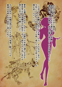 Page 2 of 授乳ギャル退魔巫女カレン