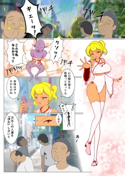 Page 3 of 授乳ギャル退魔巫女カレン