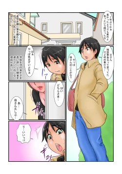 Page 2 of Haha Ana Kowashi