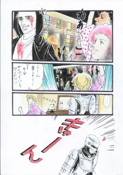 Page 3 of A Halloween Night 29 Peji Manga