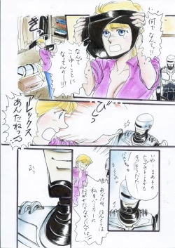 Page 4 of A Halloween Night 29 Peji Manga