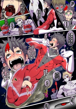 Page 19 of Kaijin shirei no sentouin | Monster in Command