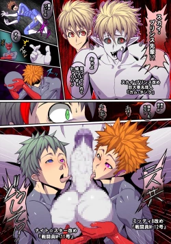 Page 32 of Kaijin shirei no sentouin | Monster in Command