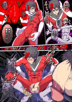 Page 34 of Kaijin shirei no sentouin | Monster in Command