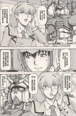 Page 17 of RED MUFFLER 0083