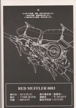 Page 25 of RED MUFFLER 0083