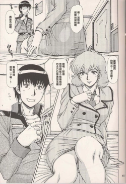 Page 4 of RED MUFFLER 0083