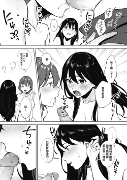 Page 17 of Share Loveru Zenpen