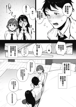 Page 4 of Share Loveru Zenpen