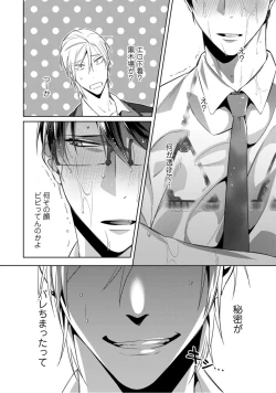 Page 11 of Haitoku Poison Honey - Immorality Poison Honey act.1