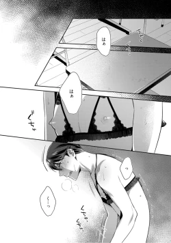 Page 13 of Haitoku Poison Honey - Immorality Poison Honey act.1