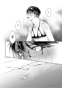 Page 27 of Haitoku Poison Honey - Immorality Poison Honey act.1