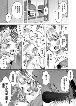 Page 18 of drink me!