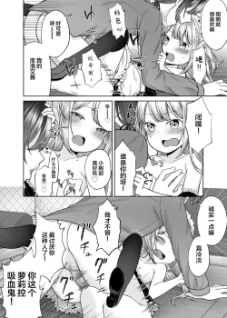 Page 19 of drink me!