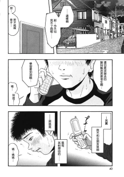 Page 2 of Your Father’s Coming Home Late