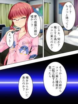 Page 108 of Sinseki no Otokonoko. Onnanoko ni Shite to Semarareta Ore wa... <Soushuuhen>