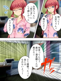 Page 109 of Sinseki no Otokonoko. Onnanoko ni Shite to Semarareta Ore wa... <Soushuuhen>