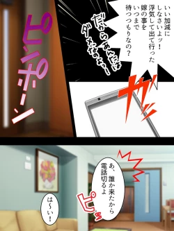 Page 11 of Sinseki no Otokonoko. Onnanoko ni Shite to Semarareta Ore wa... <Soushuuhen>