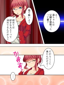 Page 129 of Sinseki no Otokonoko. Onnanoko ni Shite to Semarareta Ore wa... <Soushuuhen>