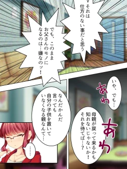 Page 131 of Sinseki no Otokonoko. Onnanoko ni Shite to Semarareta Ore wa... <Soushuuhen>