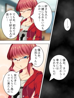 Page 132 of Sinseki no Otokonoko. Onnanoko ni Shite to Semarareta Ore wa... <Soushuuhen>