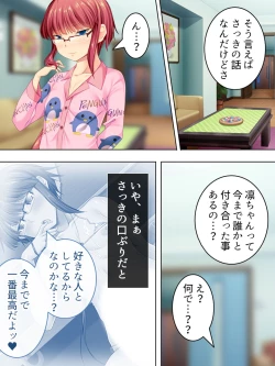 Page 161 of Sinseki no Otokonoko. Onnanoko ni Shite to Semarareta Ore wa... <Soushuuhen>