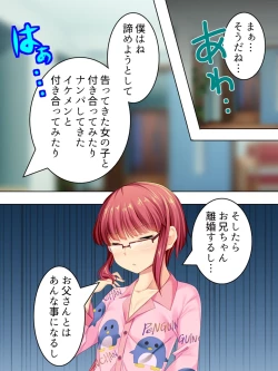 Page 169 of Sinseki no Otokonoko. Onnanoko ni Shite to Semarareta Ore wa... <Soushuuhen>