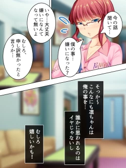 Page 170 of Sinseki no Otokonoko. Onnanoko ni Shite to Semarareta Ore wa... <Soushuuhen>