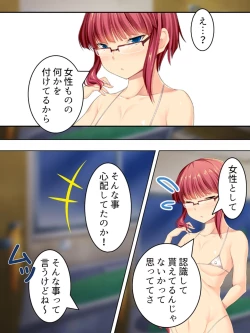 Page 191 of Sinseki no Otokonoko. Onnanoko ni Shite to Semarareta Ore wa... <Soushuuhen>