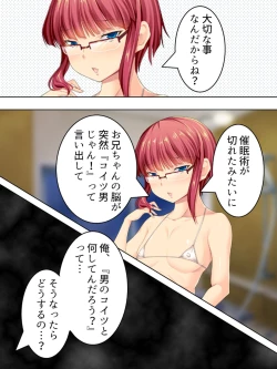 Page 192 of Sinseki no Otokonoko. Onnanoko ni Shite to Semarareta Ore wa... <Soushuuhen>