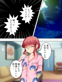 Page 200 of Sinseki no Otokonoko. Onnanoko ni Shite to Semarareta Ore wa... <Soushuuhen>