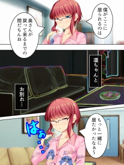 Page 206 of Sinseki no Otokonoko. Onnanoko ni Shite to Semarareta Ore wa... <Soushuuhen>