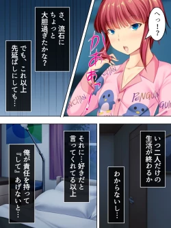 Page 212 of Sinseki no Otokonoko. Onnanoko ni Shite to Semarareta Ore wa... <Soushuuhen>