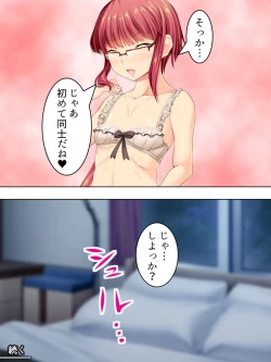 Page 218 of Sinseki no Otokonoko. Onnanoko ni Shite to Semarareta Ore wa... <Soushuuhen>