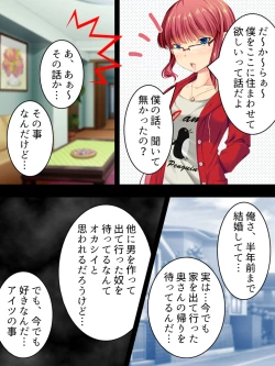 Page 22 of Sinseki no Otokonoko. Onnanoko ni Shite to Semarareta Ore wa... <Soushuuhen>