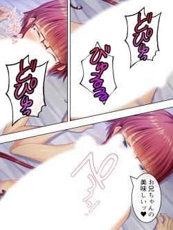 Page 241 of Sinseki no Otokonoko. Onnanoko ni Shite to Semarareta Ore wa... <Soushuuhen>